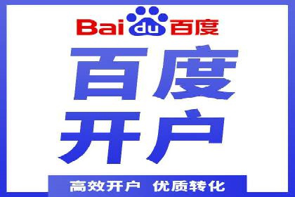 百度竞价代运营公司如何提升广告效果